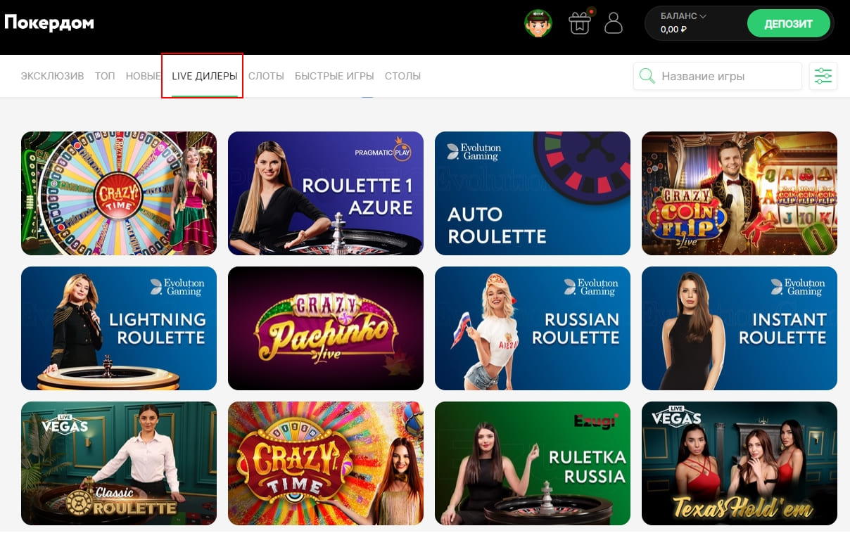 Live-дилеры Покер Дом Live дилеры Pokerdom